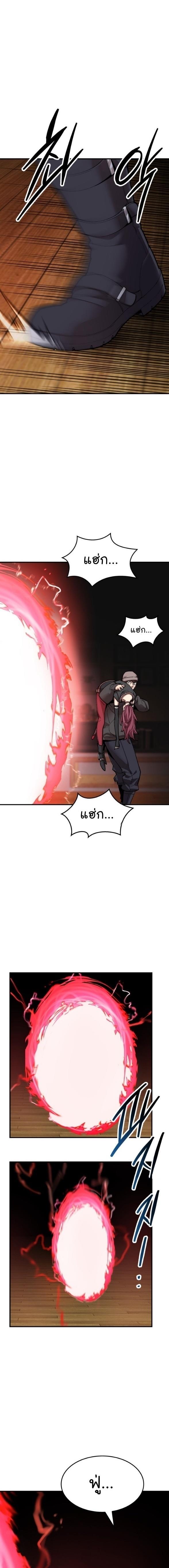 Limit Breaker ตอนที่ 83 32