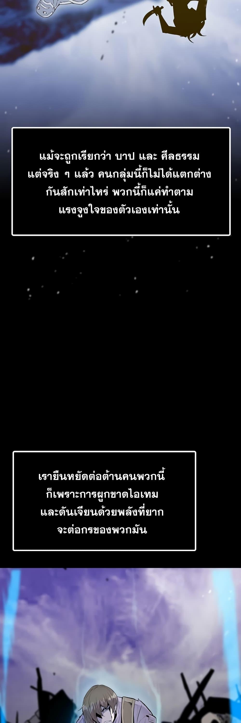 Past Life Returner ตอนที่ 1 33