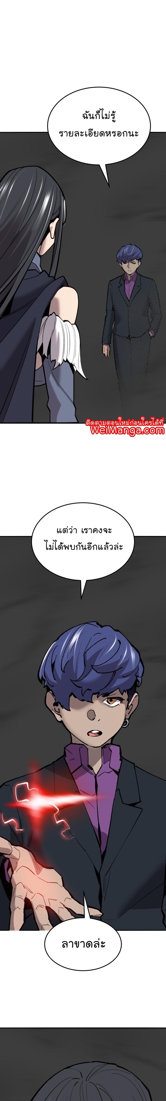 Limit Breaker ตอนที่ 113 33
