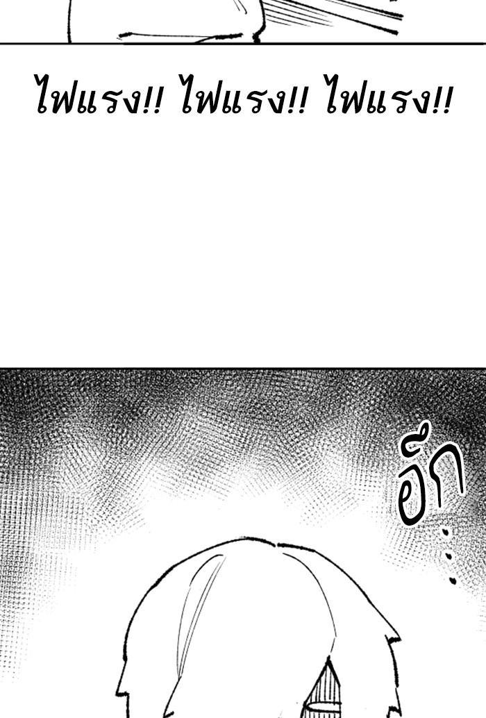 Limit Breaker ตอนที่ 80 33