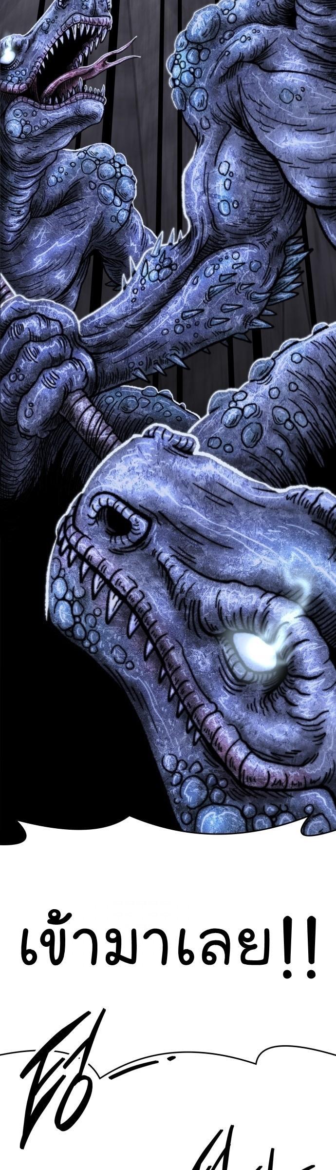 Limit Breaker ตอนที่ 88 32