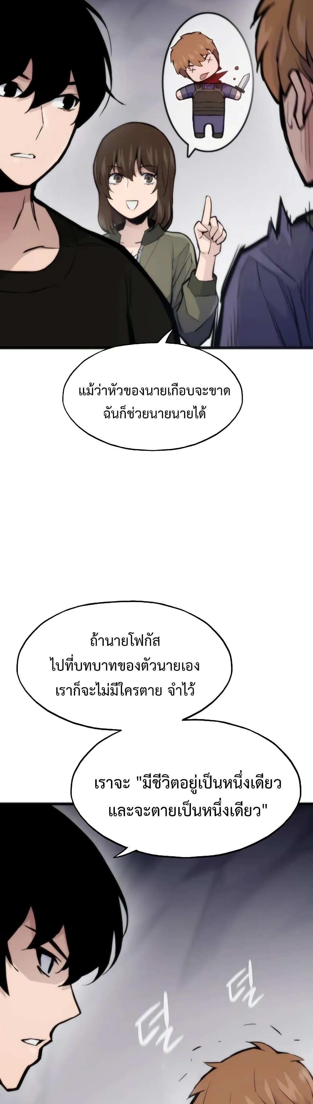 Past Life Returner ตอนที่ 43 33