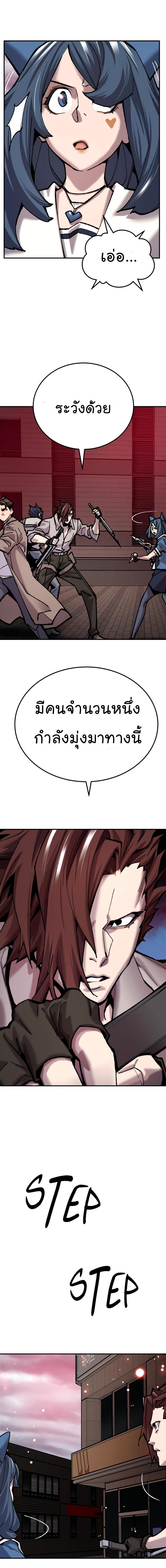 Limit Breaker ตอนที่ 35 33