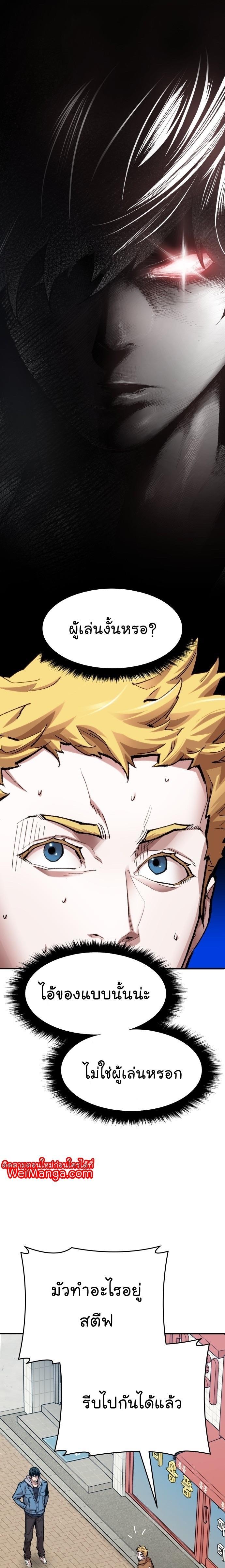 Limit Breaker ตอนที่ 84 33