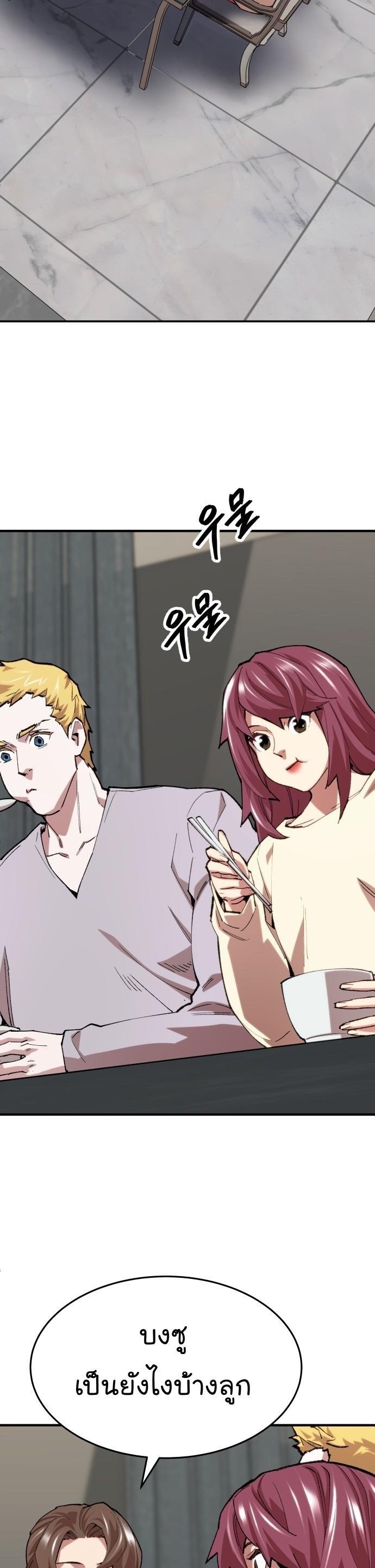 Limit Breaker ตอนที่ 86 2