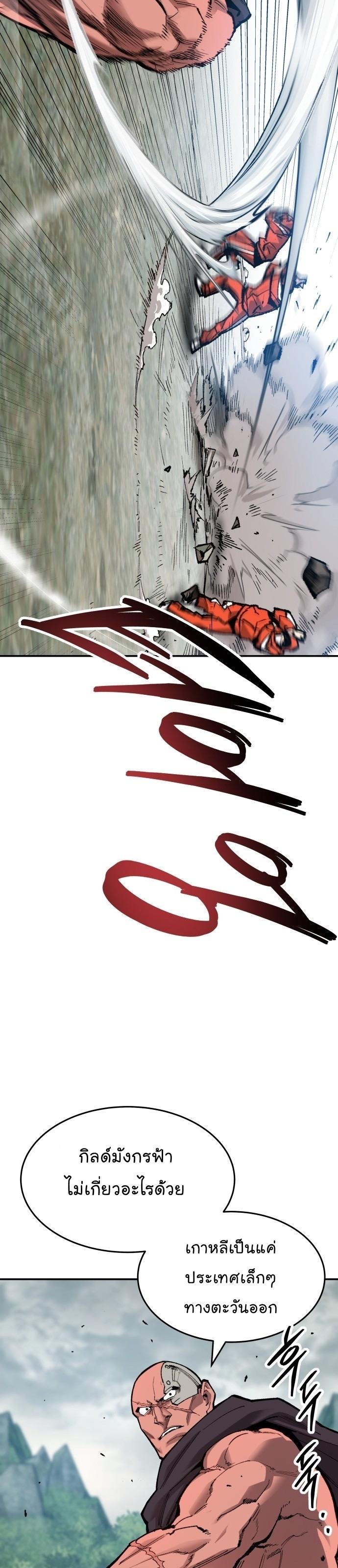 Limit Breaker ตอนที่ 87 32