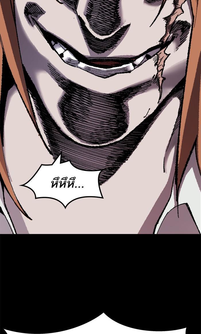 Limit Breaker ตอนที่ 11 33