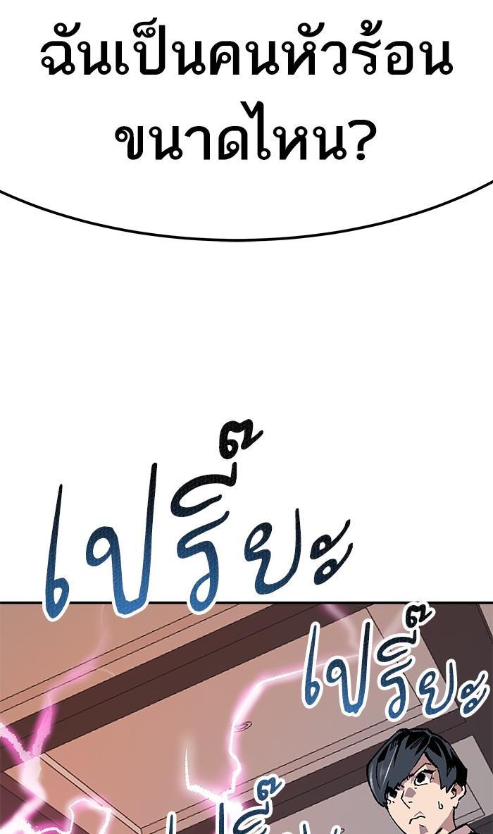 Limit Breaker ตอนที่ 9 33