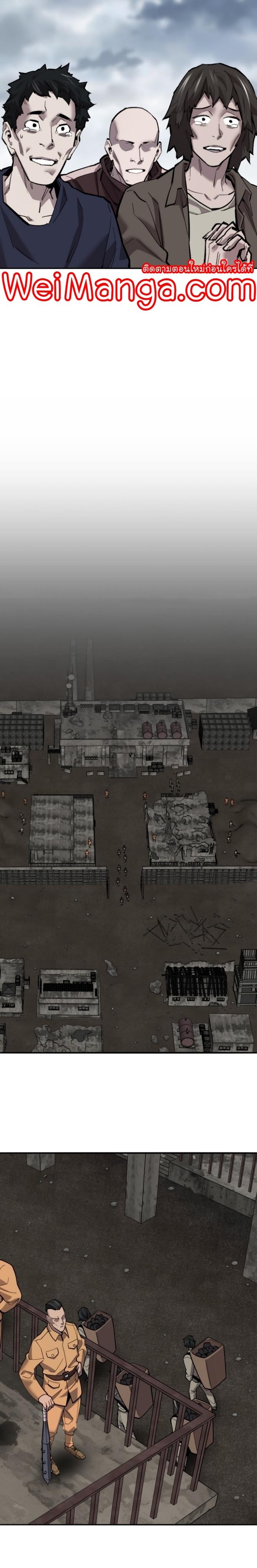 Limit Breaker ตอนที่ 114 33