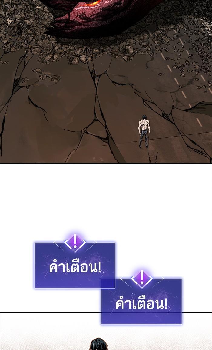 Limit Breaker ตอนที่ 16 33