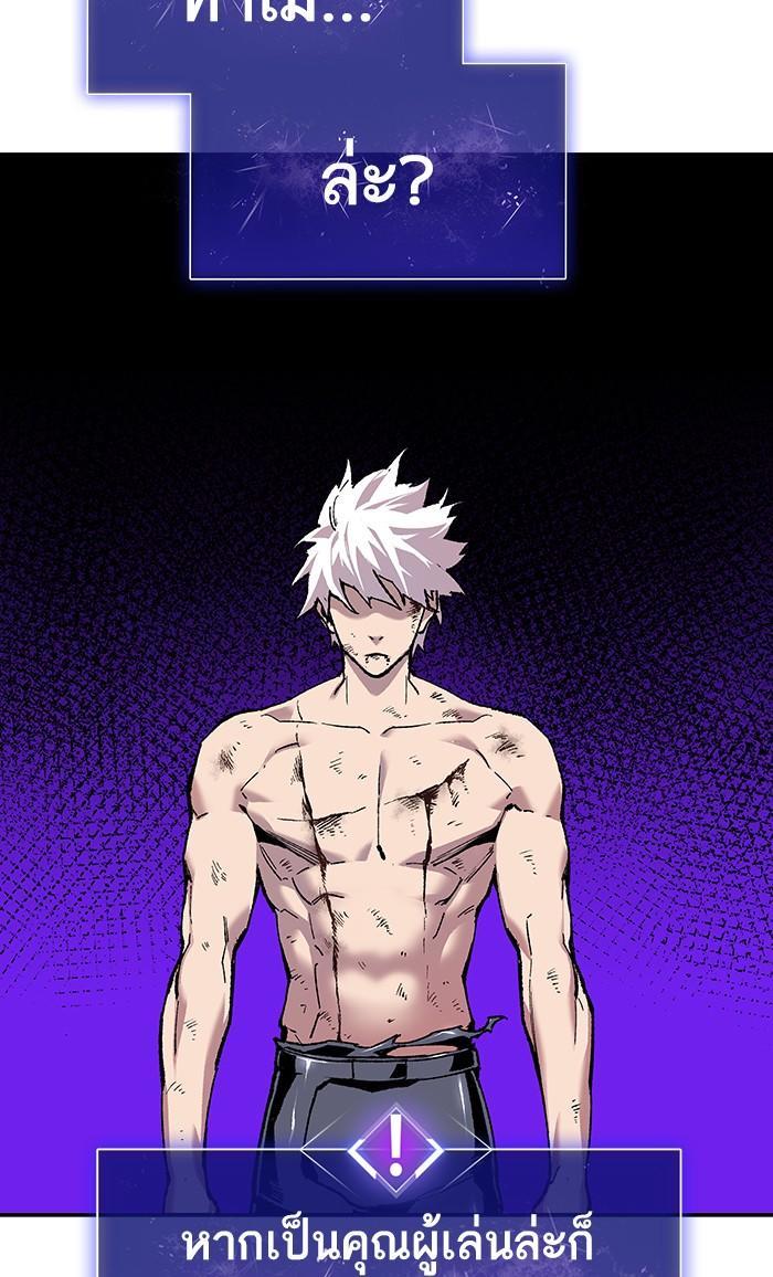 Limit Breaker ตอนที่ 15 33