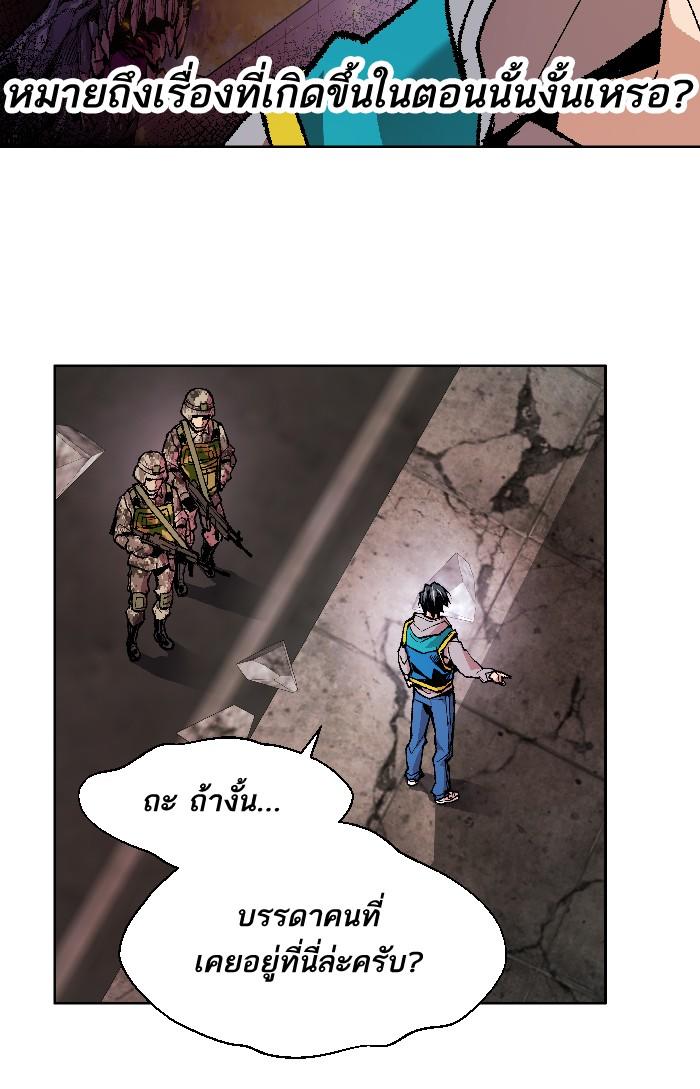 Limit Breaker ตอนที่ 2 33