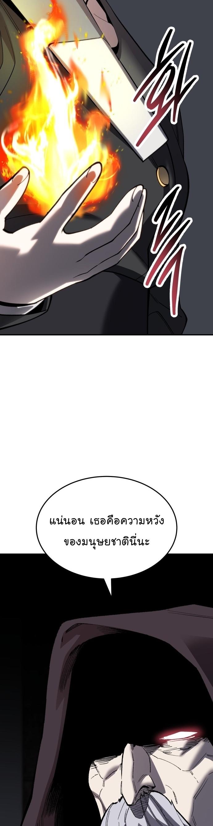 Limit Breaker ตอนที่ 109 33