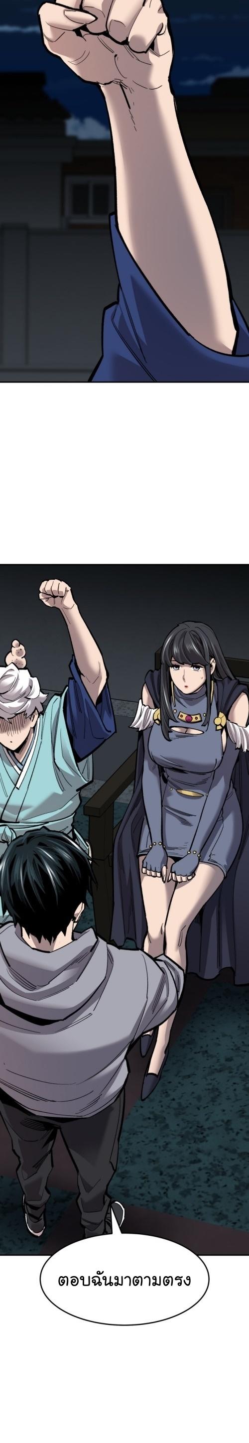 Limit Breaker ตอนที่ 105 33