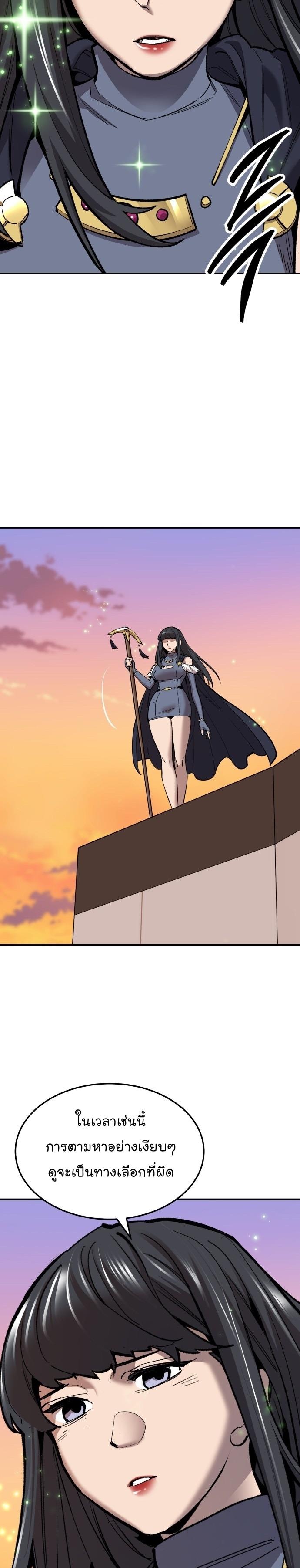 Limit Breaker ตอนที่ 111 33