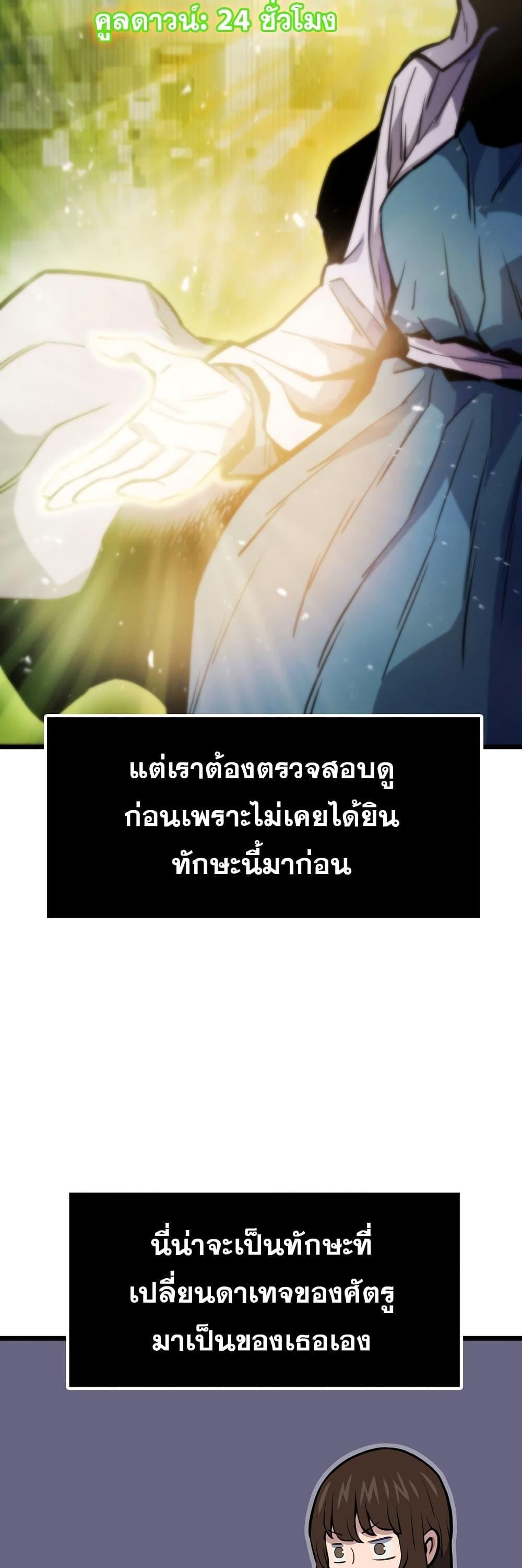 Past Life Returner ตอนที่ 22 33