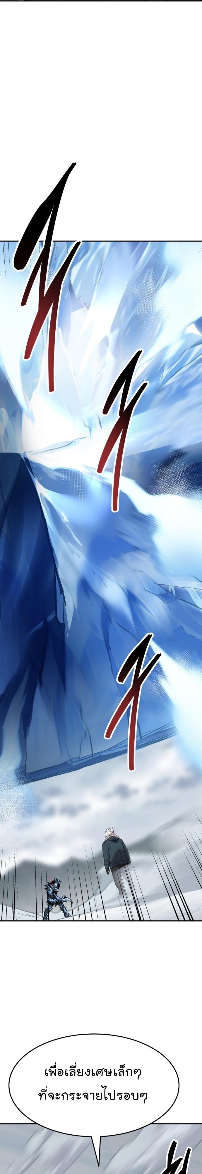 Limit Breaker ตอนที่ 103 33