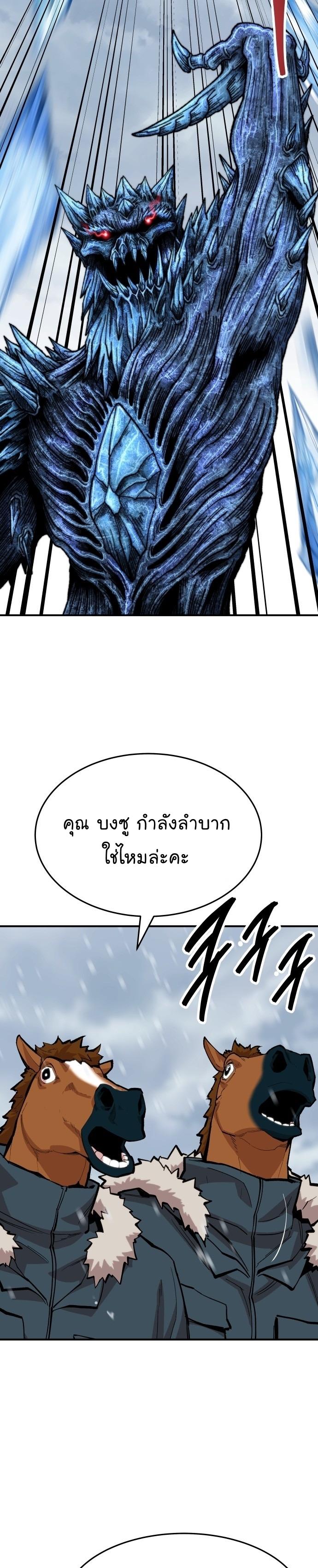 Limit Breaker ตอนที่ 102 33