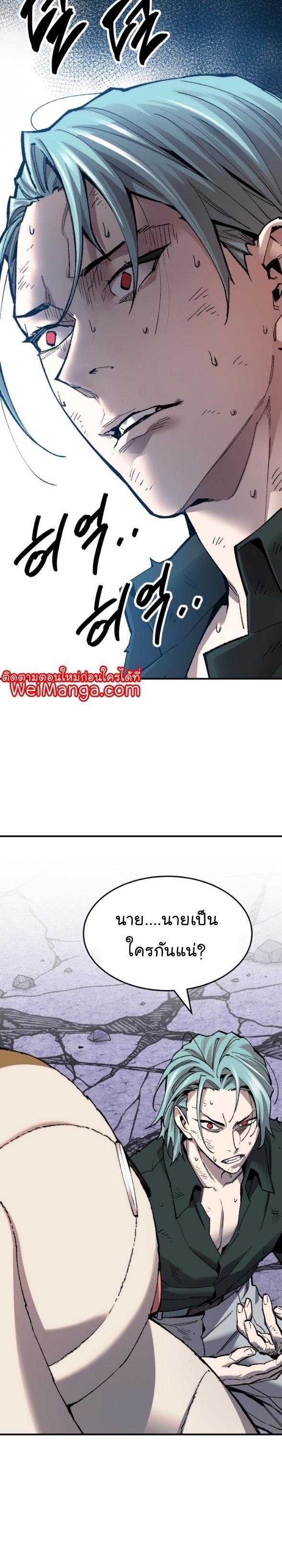 Limit Breaker ตอนที่ 90 32