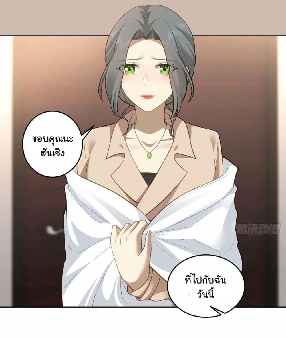 I Really Don’t Want to be Reborn ตอนที่ 173 33