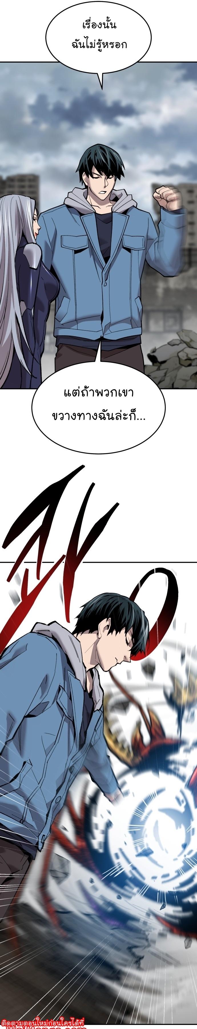 Limit Breaker ตอนที่ 112 33