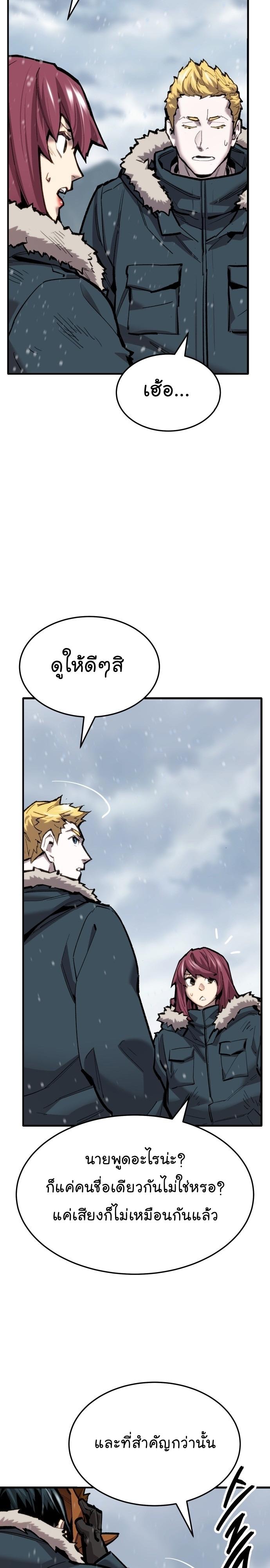 Limit Breaker ตอนที่ 103 3