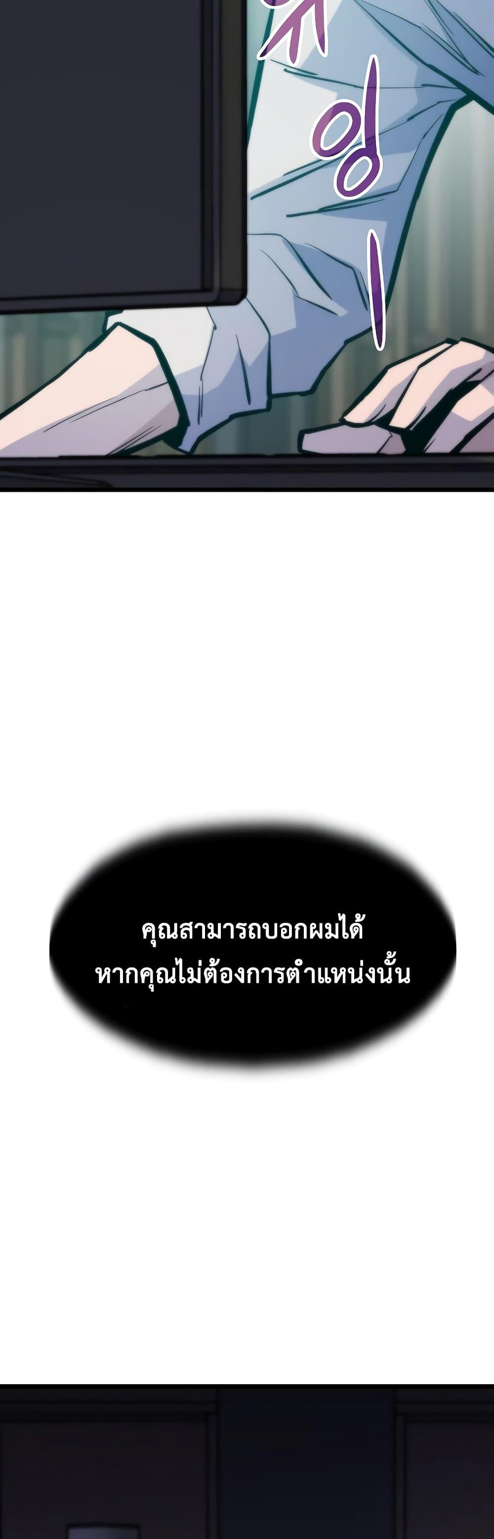 Past Life Returner ตอนที่ 42 33