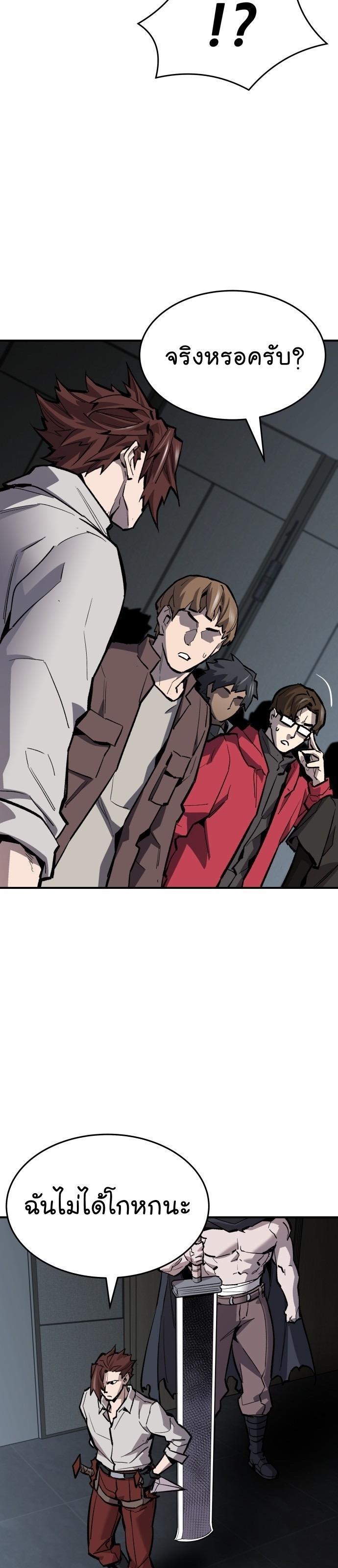 Limit Breaker ตอนที่ 96 32