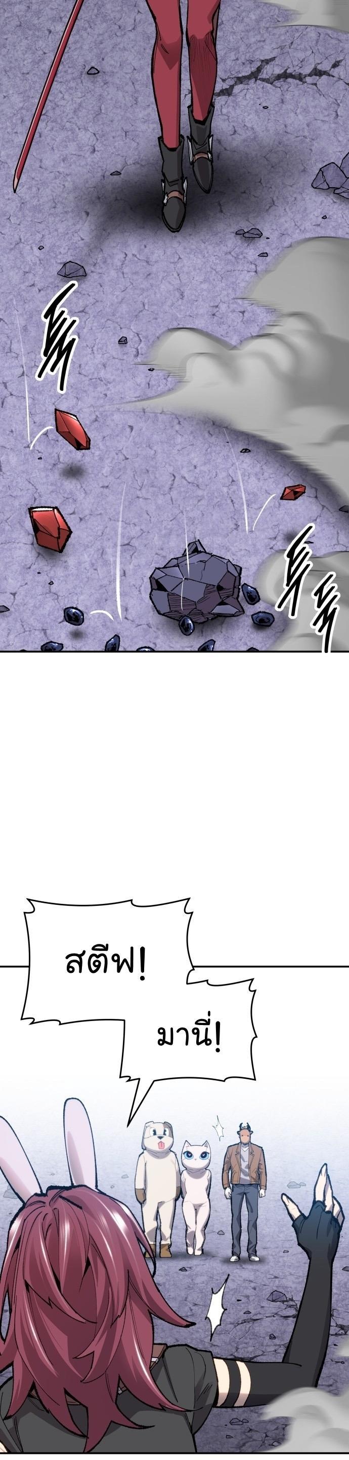 Limit Breaker ตอนที่ 89 33