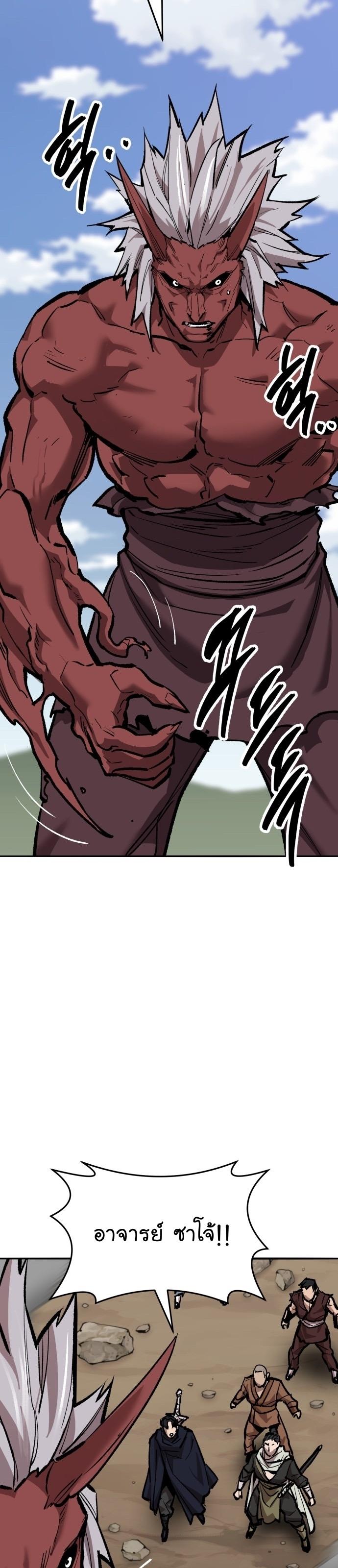 Limit Breaker ตอนที่ 122 33