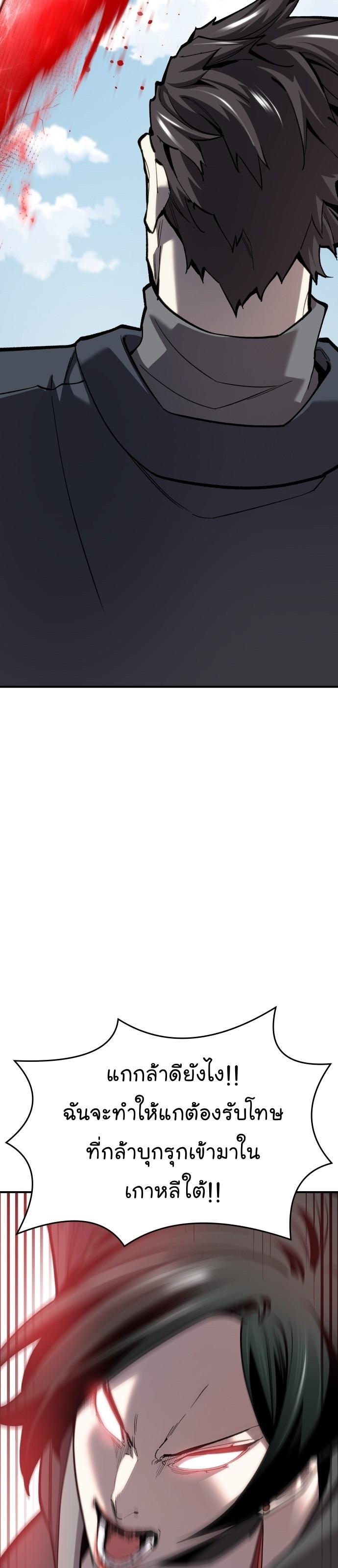Limit Breaker ตอนที่ 100 33