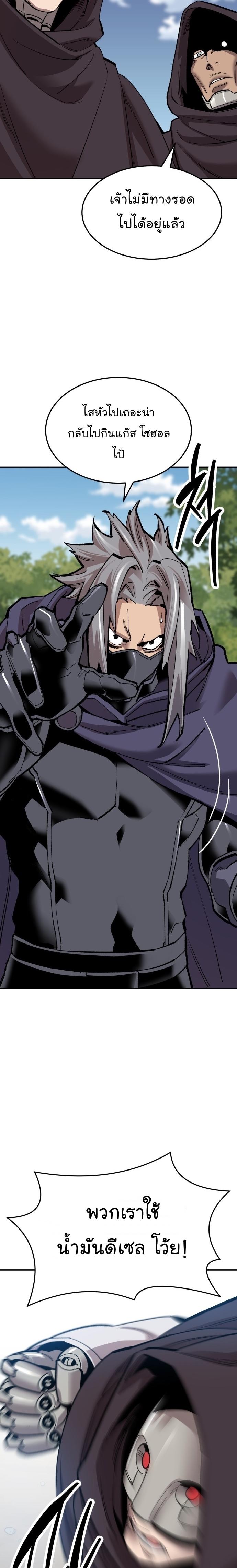 Limit Breaker ตอนที่ 107 33