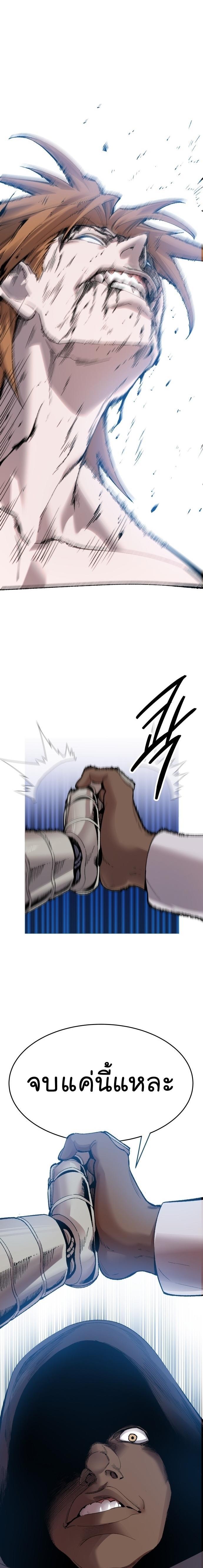 Limit Breaker ตอนที่ 81(SS2) 32