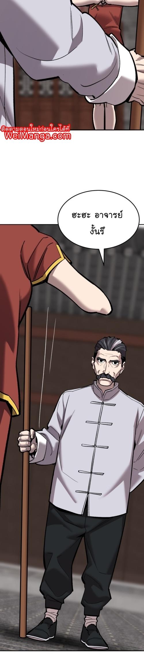 Limit Breaker ตอนที่ 117 33