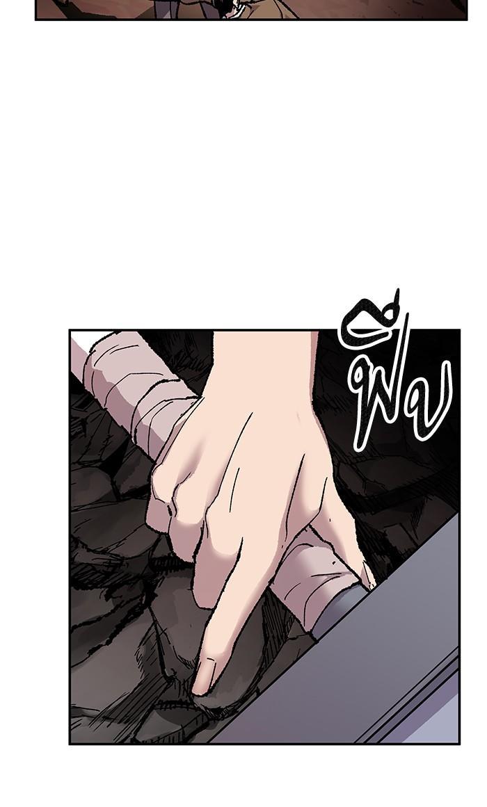 Limit Breaker ตอนที่ 14 33