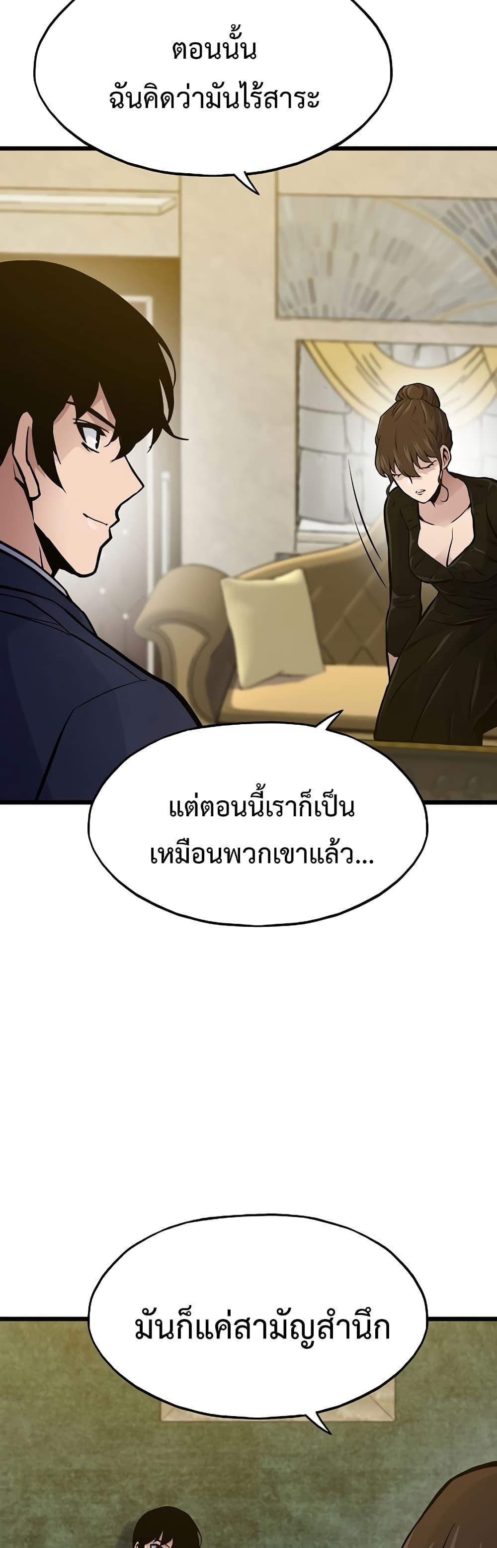 Past Life Returner ตอนที่ 41 33