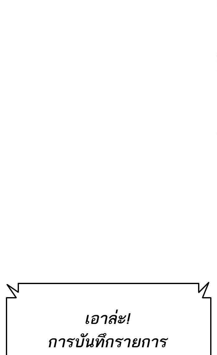 Limit Breaker ตอนที่ 18 33