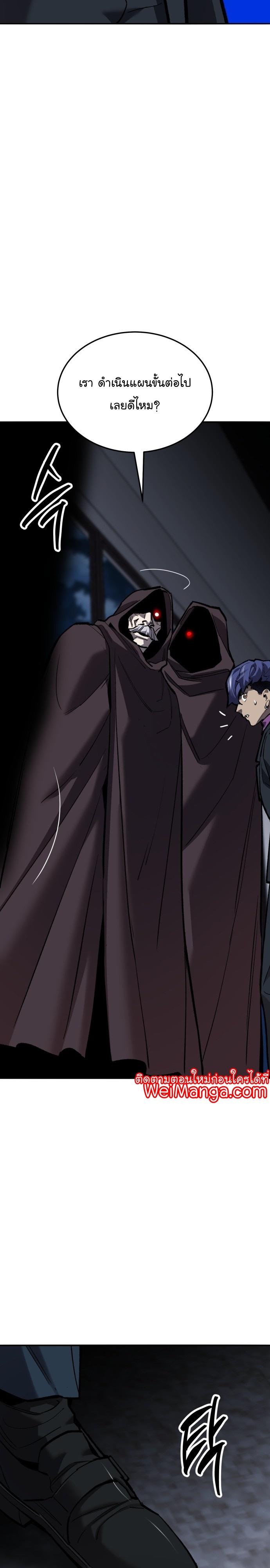 Limit Breaker ตอนที่ 124 33