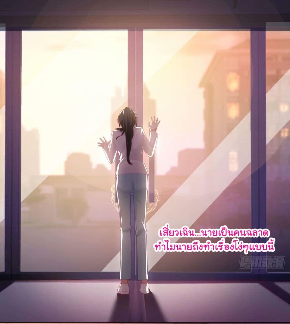 I Really Don’t Want to be Reborn ตอนที่ 174 33