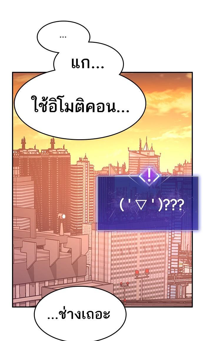 Limit Breaker ตอนที่ 8 33