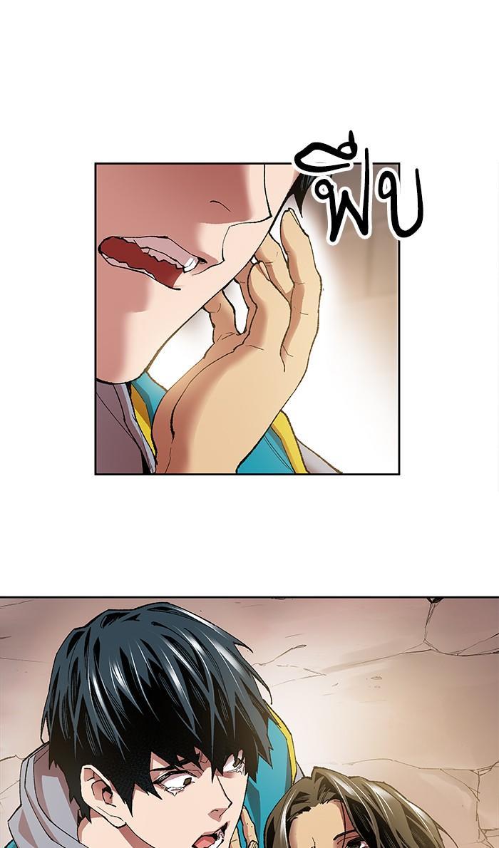 Limit Breaker ตอนที่ 4 33
