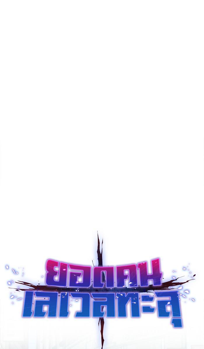 Limit Breaker ตอนที่ 19 33