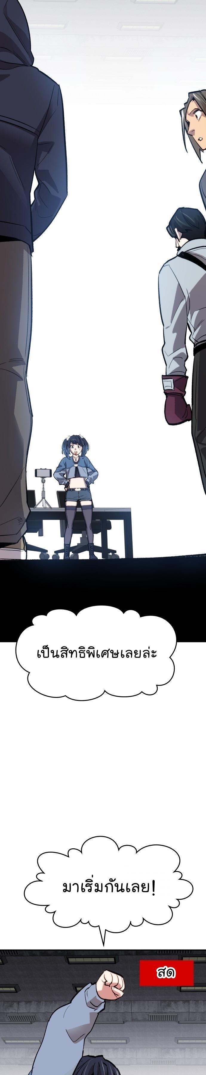 Limit Breaker ตอนที่ 93 32