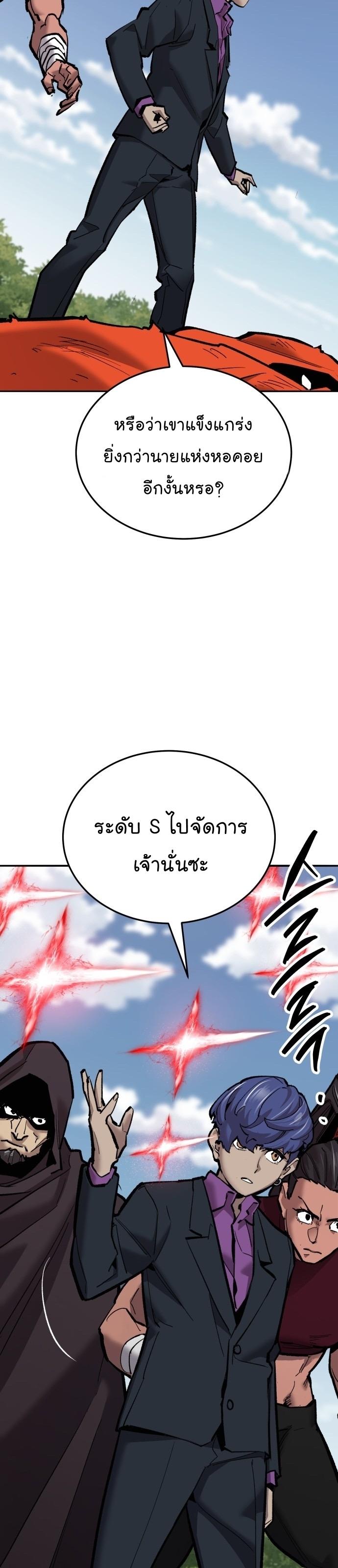Limit Breaker ตอนที่ 116 33