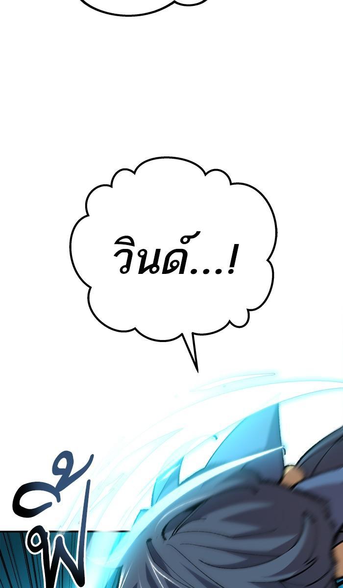 Limit Breaker ตอนที่ 21 33