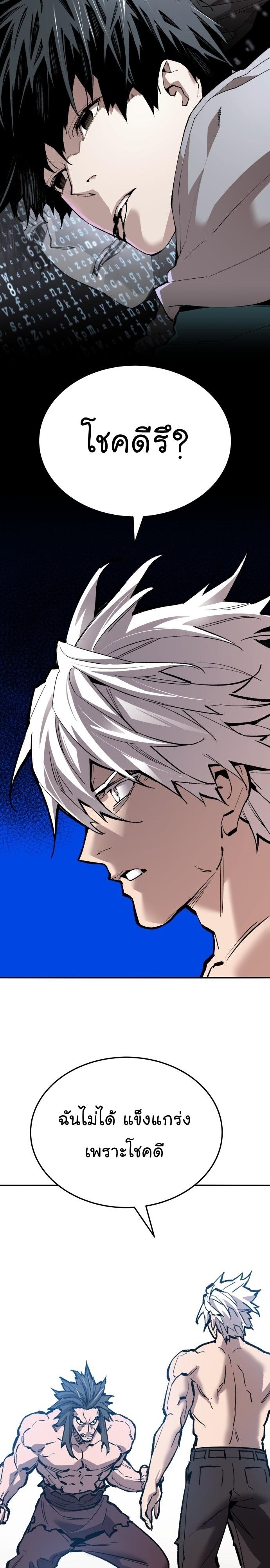 Limit Breaker ตอนที่ 123 33