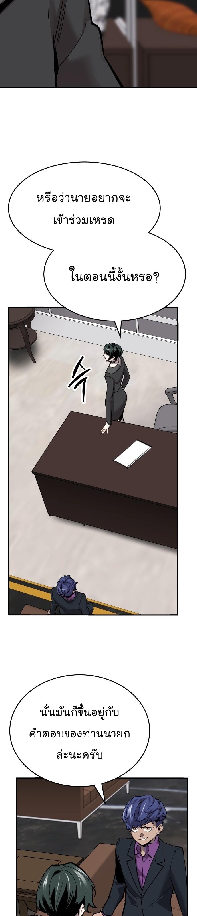 Limit Breaker ตอนที่ 99 33