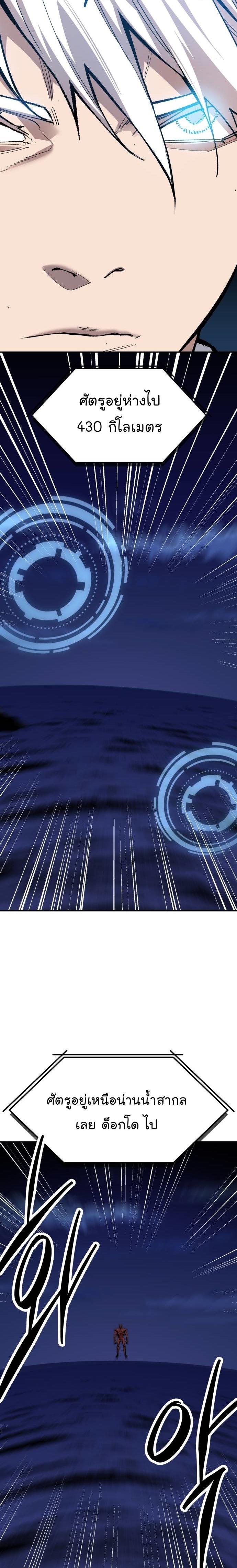 Limit Breaker ตอนที่ 106 33