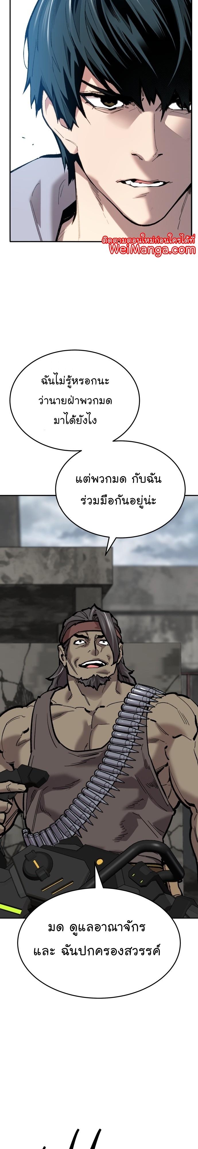 Limit Breaker ตอนที่ 115 33