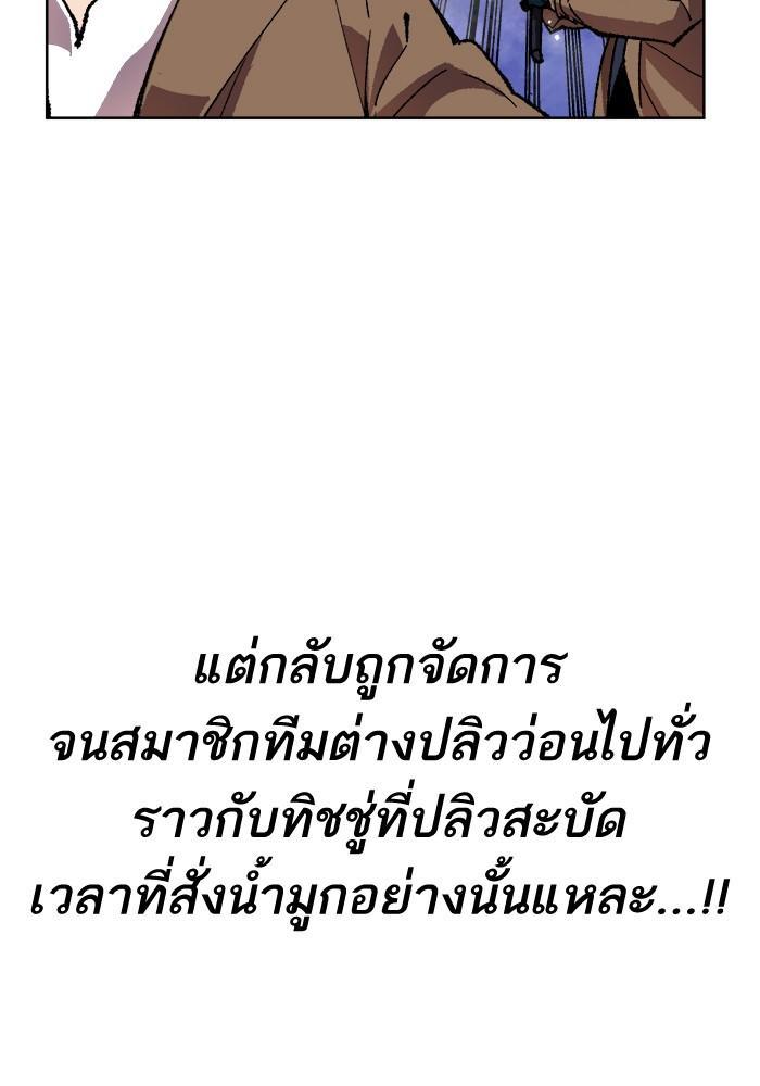 Limit Breaker ตอนที่ 7 33